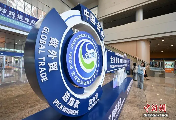 7月10日,2026全球跨境电商交易博览会吸引众多参观者。